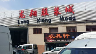 關于在歐洲設立中國小商品交易展示中心的戰略規劃通知