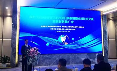 名校教授齊聚省城，復(fù)星合力高強(qiáng)鋼筋新材料技術(shù)引領(lǐng)行業(yè)革新